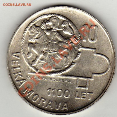 Ag ЧССР 10 крон 1966 Вел.Моравия до 15.09.11 в22.00мск (576) - img694