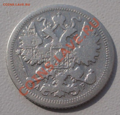 Билон: 15 коп. 1902 СПБ АР (окон. 15.09.2011 в 22-00 МСК) - 15-1902+