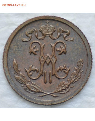 2 копейки 1912 UNC, 1913 UNC, полкопейки 1925 FV - dsc_3584-785x1000
