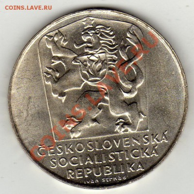 Ag ЧССР 25 крон 1970 Победа до 15.09.11 в22.00мск (577) - img695