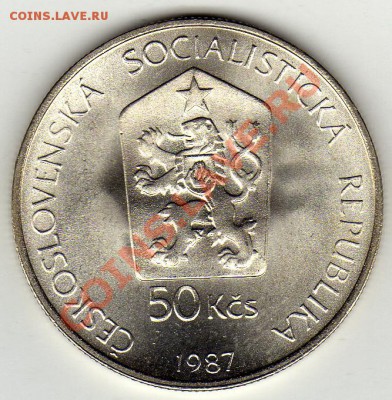 Ag ЧССР 50 крон 1987 Кони до 15.09.11 в22.00мск (578) - img698