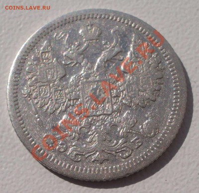 Билон: 15 коп. 1907 СПБ ЭБ (окон. 15.09.2011 в 22-00 МСК) - 15-1907+