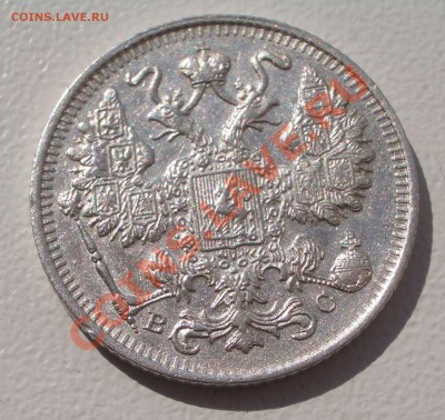 Билон: 15 коп. 1915 ВС (окон. 15.09.2011 в 22-00 МСК) - 15-1915+