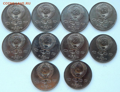 Юб.рубли СССР Чайковский 10 шт. мешковые до 31.07  22 00 мск - DSCN4100.JPG