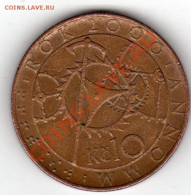 Чехия 10 крон 2000 Миллиениум до 15.09.11 в 22.00мск - img702