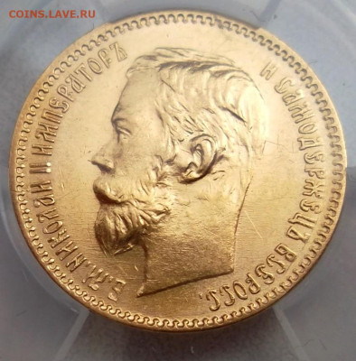 5 рублей 1900 г. (ФЗ), MS62, до 2 августа, 21:00 МСК - SAM_9543.JPG