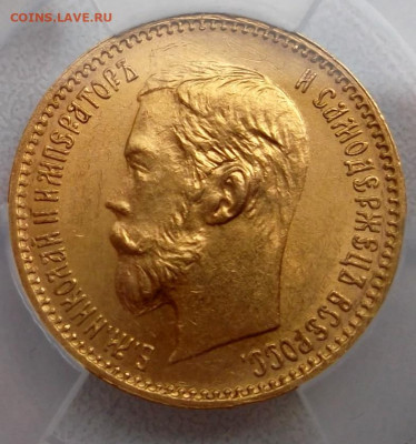 5 рублей 1901 г. (ФЗ), MS64, до 2 августа, 21:15 МСК - SAM_9545.JPG