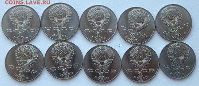 Юб. рубли СССР Лермонтов 10 шт. мешковые до 31.07  22 00 мск - DSCN4106.JPG