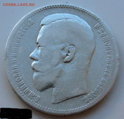 1 рубль 1896-1897 - 1896-1