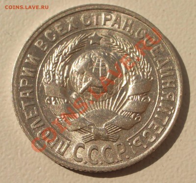 Билон: 15 коп. 1928 (окон. 15.09.2011 в 22-00 МСК) - 15-1928+