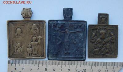 Меднолитые иконы- 3 шт. до 31.07.20 22 00 мск - DSCN4127.JPG