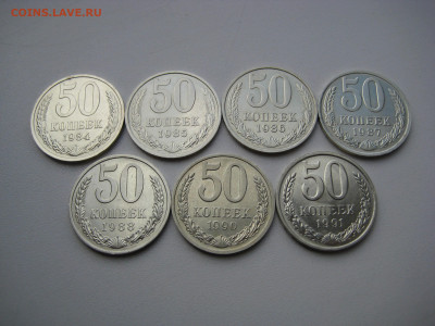 50 копеек 1961-1991 23 шт. без повторов до 31.07.20 в 22:00 - 50 коп 1984-91_реверсы.JPG