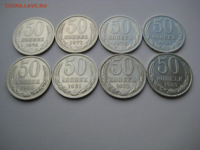 50 копеек 1961-1991 23 шт. без повторов до 31.07.20 в 22:00 - 50 коп 1974-83_реверсы.JPG