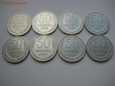 50 копеек 1961-1991 23 шт. без повторов до 31.07.20 в 22:00 - 50 коп 1961-73_реверсы.JPG
