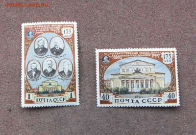 СССР. 175 лет Большому Театру. - IMG_0016.JPG