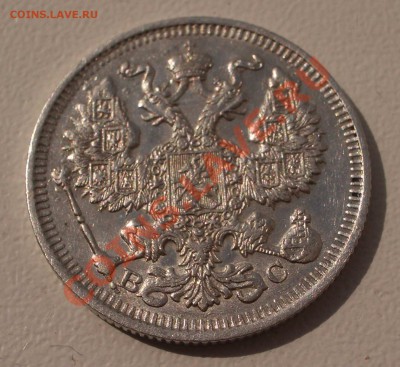 Билон: 20 коп. 1913 СПБ ВС (окон. 15.09.2011 в 22-00 МСК) - 20-1913+