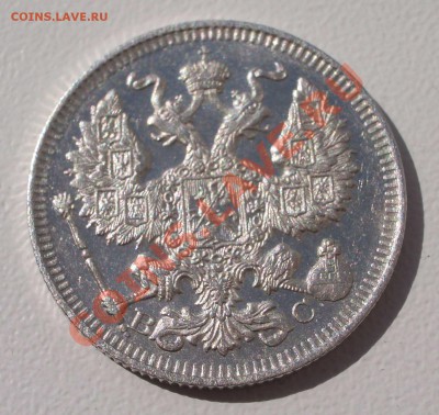 Билон: 20 коп. 1914 СПБ ВС (окон. 15.09.2011 в 22-00 МСК) - 20-1914+