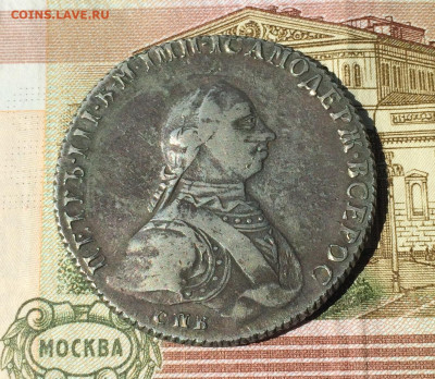 Рубль 1762 год. определение подлинности, оценка - IMG_0469.JPG