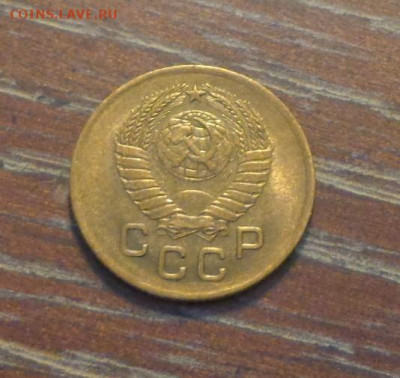 1 копейка 1957 блеск до 4.08, 22.00 - 1 коп 1957_2.JPG