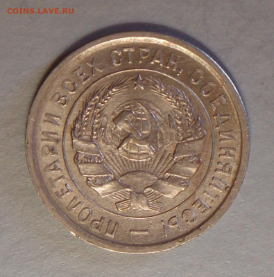 20 копеек 1933  г., UNC, до 22.00 03.08.2020 г. - 226E1793-31D6-4F8B-AACA-85085B310132