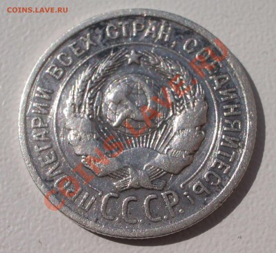 Билон: 20 коп. 1924 (окон. 15.09.2011 в 22-00 МСК) - 20-1924+