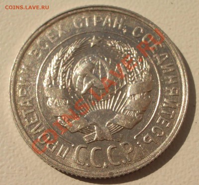 Билон: 20 коп. 1927 (окон. 15.09.2011 в 22-00 МСК) - 20-1927+
