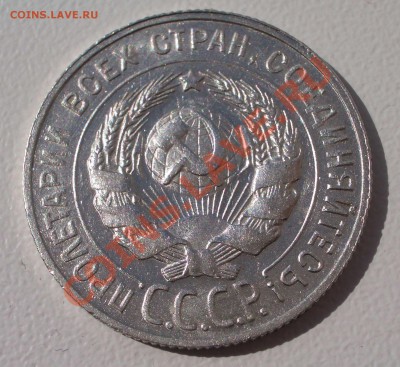 Билон: 20 коп. 1929 (окон. 15.09.2011 в 22-00 МСК) - 20-1929+