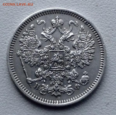 15 Копеек 1864 года НФ до 2.8 .22.00 - image