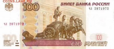 Поиск дат на номерах банкнот - 1972.07.28