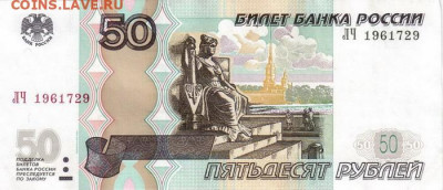Поиск дат на номерах банкнот - 1961.07.29