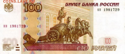 Поиск дат на номерах банкнот - 1981.07.29