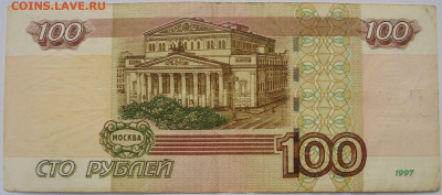Опытные 100 рублей УО 2004427 до 02.08.2020 - DSC00165.JPG