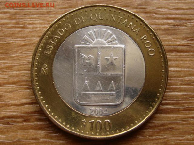 Мексика БИМ 100 песо 2004 Кинтана Роо до 31.07.20 в 22.00 М - IMG_8431.JPG