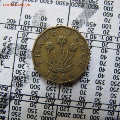 Великобритания 3 пенса 1944 - IMG_0850.JPG