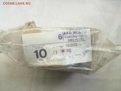 кирпич 10 рублей образца 1961г до 03.08.2020г в 22.00 (1) - MjqeIebuCsM