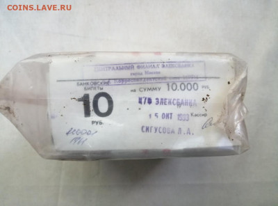 кирпич 10 рублей образца 1961г до 03.08.2020г в 22.00 (2) - S13CWYjXEEw