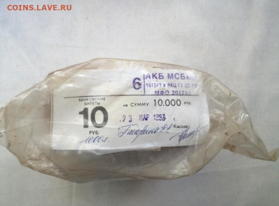 кирпич 10 рублей образца 1961г до 03.08.2020г в 22.00 (5) - aHFTzCLC1HU