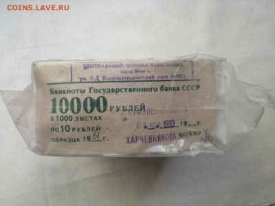 кирпич 10 рублей образца 1961г до 03.08.2020г в 22.00 (6) - npuXQlfLPeQ