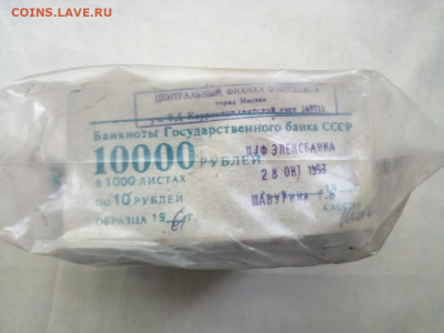 кирпич 10 рублей образца 1961г до 03.08.2020г в 22.00 (8) - acSt85vSB5Q