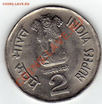 Индия 2 рупии 1998 до 15.09.11 в 22.00мск (488) - img716