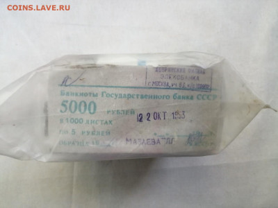 кирпич 5 рублей образца 1961г до 03.08.2020г в 22.00 (8) - IHgBb2YQPyA