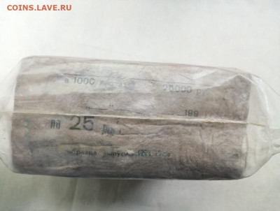 кирпич 25 рублей образца 1961г до 03.08.2020г в 22.00 (1) - 42JShO0IE94