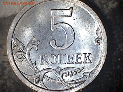5 копеек 5.12В или 5.11В по А.С.? - 2