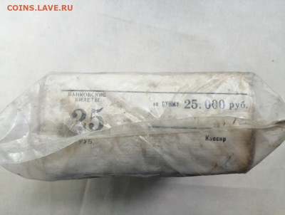 кирпич 25 рублей образца 1961г до 03.08.2020г в 22.00 (3) - 3KEKbXKDvbo