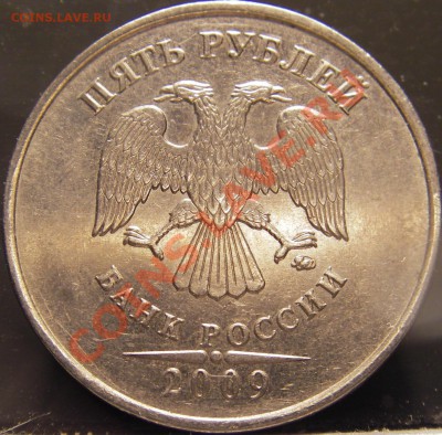 10 руб. 2009г. ММД шт.Е? - Изображение 047