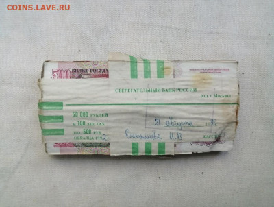 1 корень 500 рублей 1991-1992гг до 03.08.2020г в 22.00 (1) - qft7x8lUuME