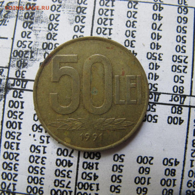 Румыния 50 лей 1991 - IMG_0872.JPG