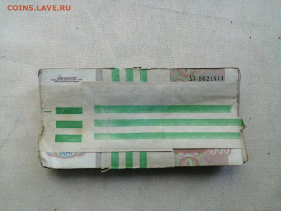 1 корень 500 рублей 1991-1992гг до 03.08.2020г в 22.00 (2) - uLizIpAW4HE
