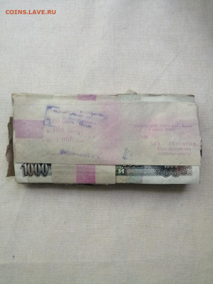 1 корень 1000 рублей 1991-1992гг до 03.08.2020г в 22.00 (1) - 1viOnLrB95M