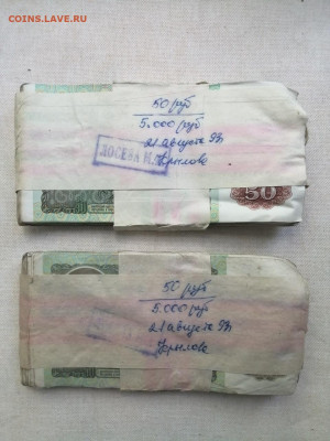 2 корня 50 рублей 1991-1992гг до 03.08.2020г в 22.00 (1) - NfGkCr9ICPU